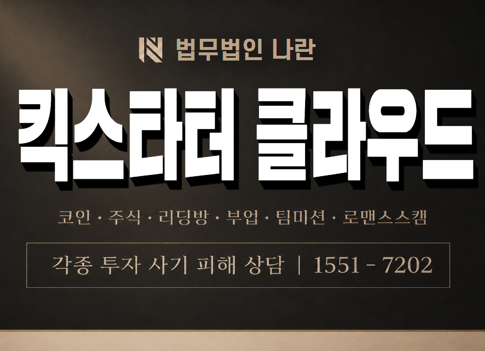 킥스타터 클라우드 사기 사칭 이미지
