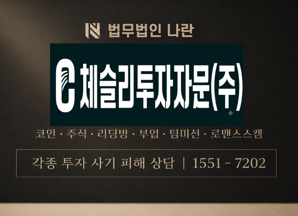 박세익 교수 사기 사칭 이미지