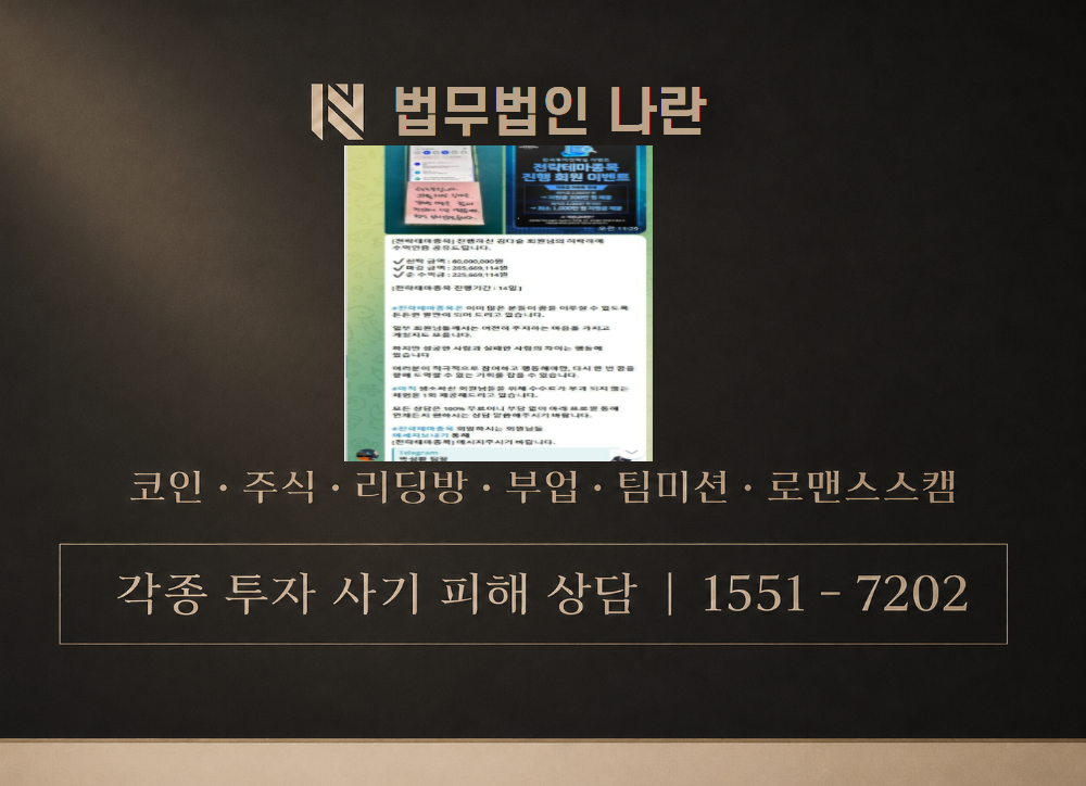 성공하는 실전강의 양진혁 사기 사칭 이미지