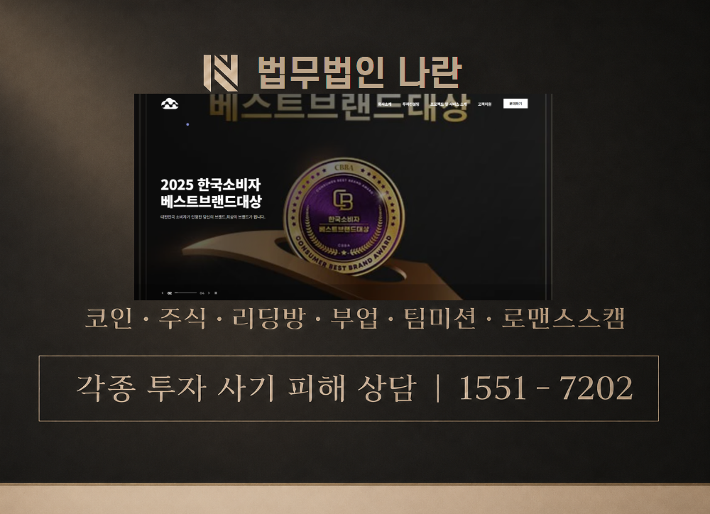 ssinvestgroup.com 사기 사칭 이미지