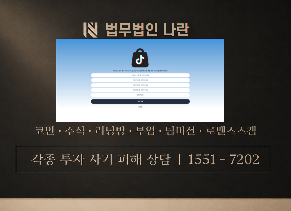 titkorders.xyz 사기 사칭 이미지