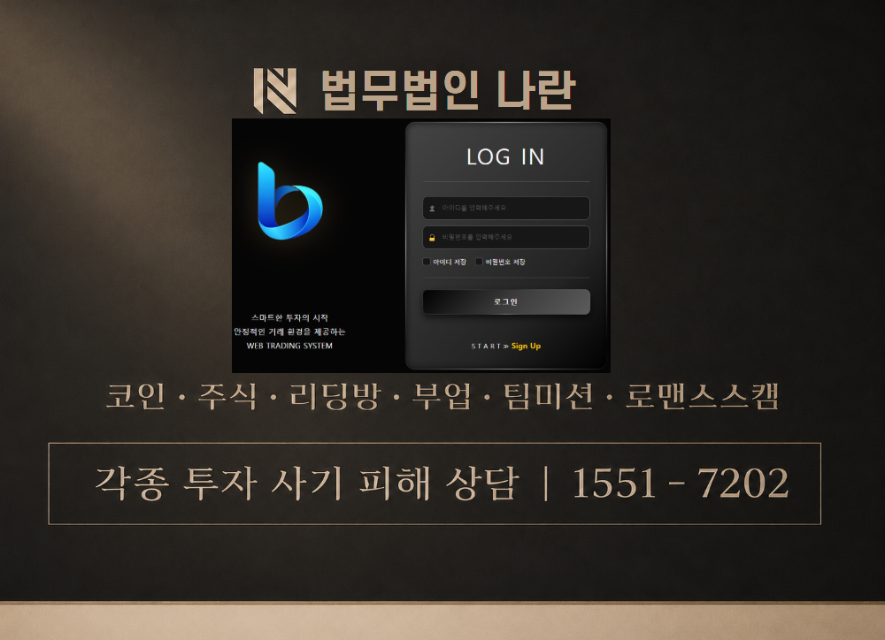 Buyone 사기 사칭 이미지