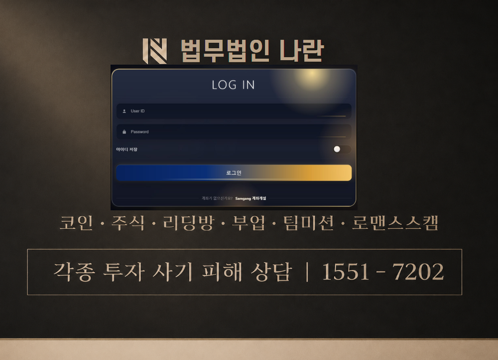 Samgang 사기 사칭 이미지