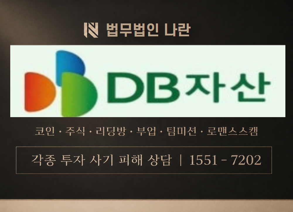 디비아이고프로 사기 사칭 이미지