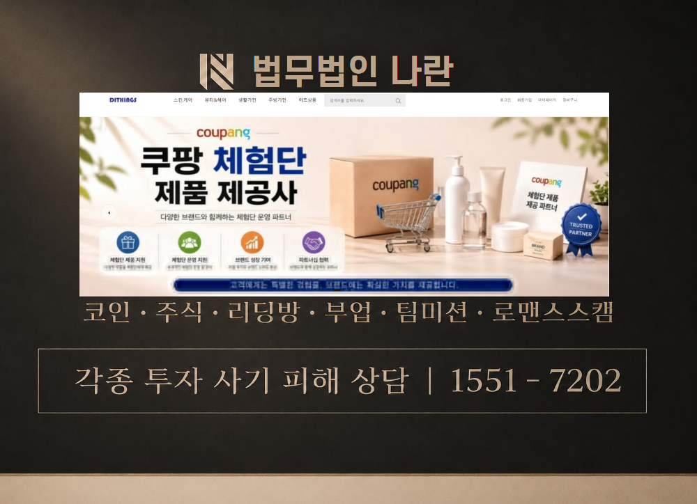 페리스휠 프레스 사기 사칭 이미지