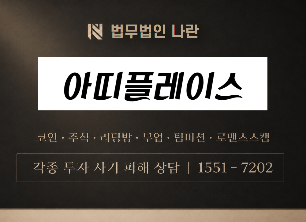 아띠플레이스 사기 사칭 이미지