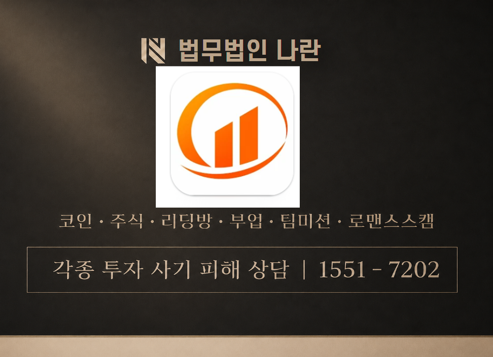 Hwiner hanwhaha.com 사기 사칭 이미지