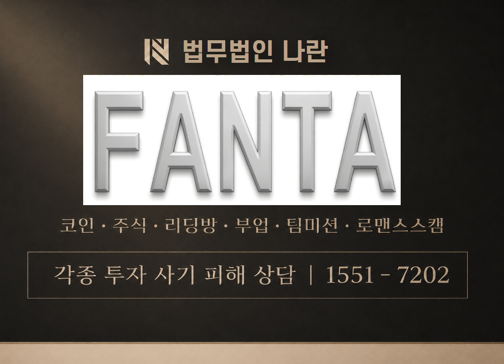 케이판타 사기 사칭 이미지