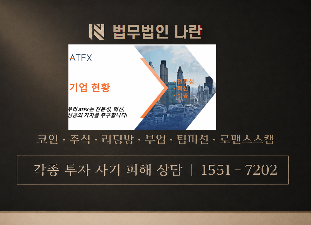 해외선물 연구소 7번방 사기 사칭 이미지