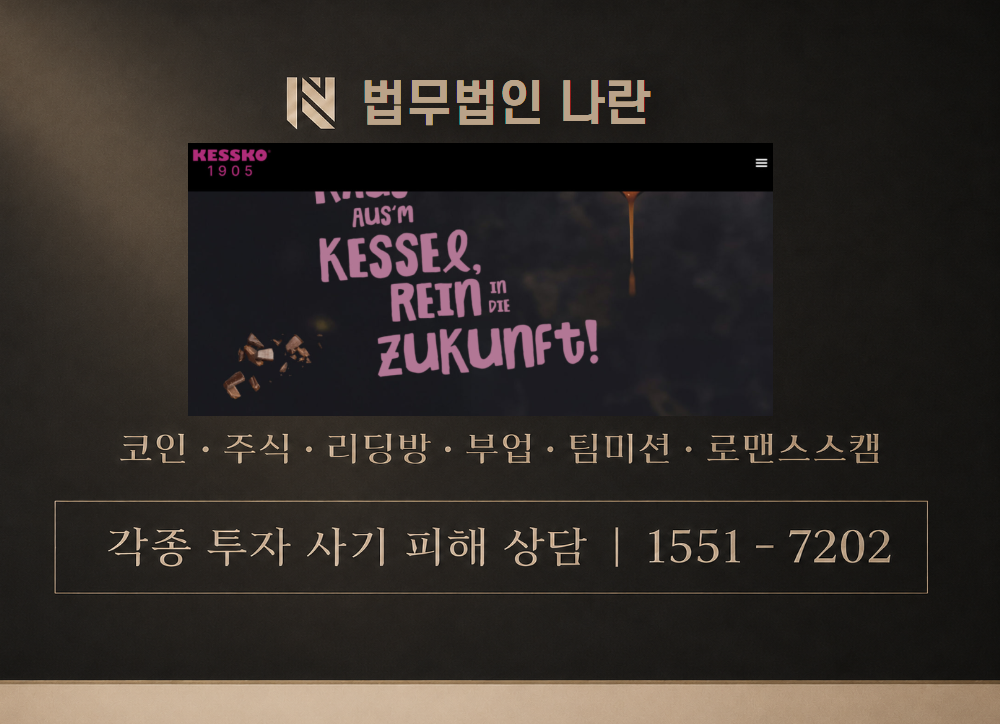 디아벨라 사기 사칭 이미지