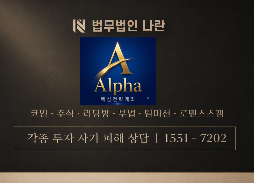 Sinyoung 사기 사칭 이미지