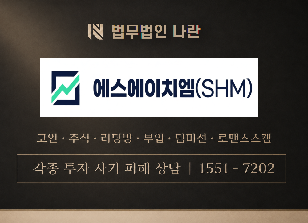 박요셉 사기 사칭 이미지
