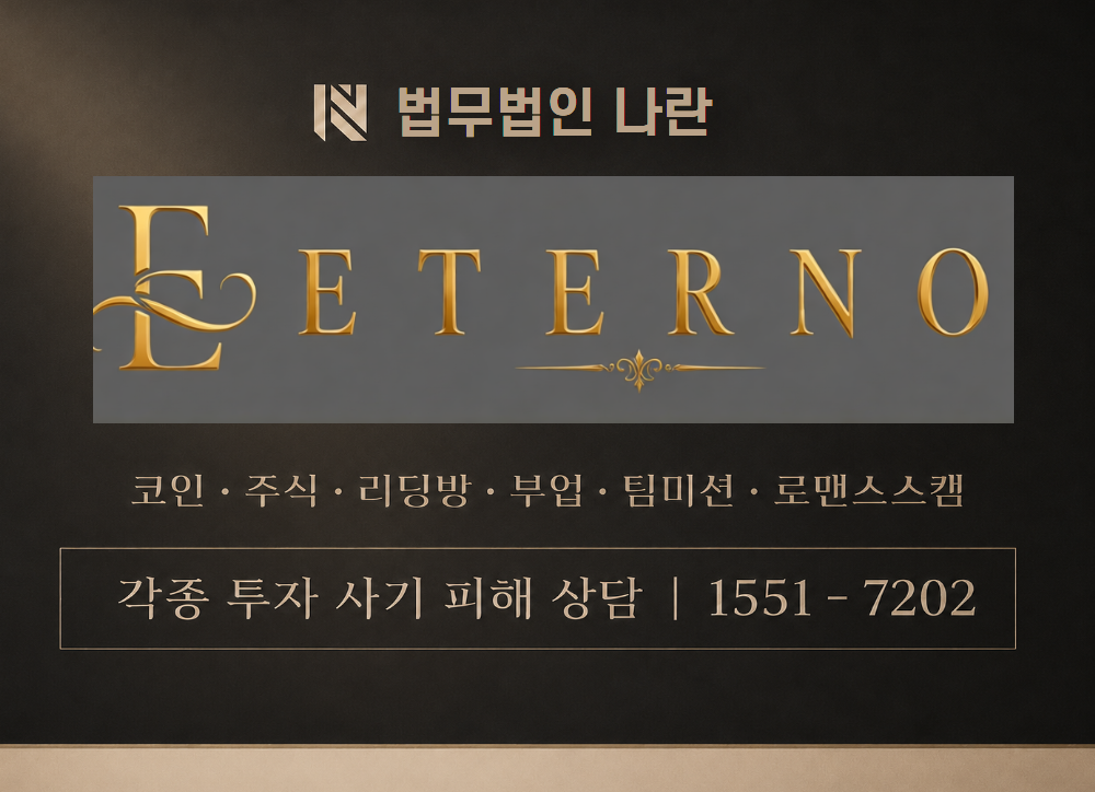 김선생 사기 사칭 이미지