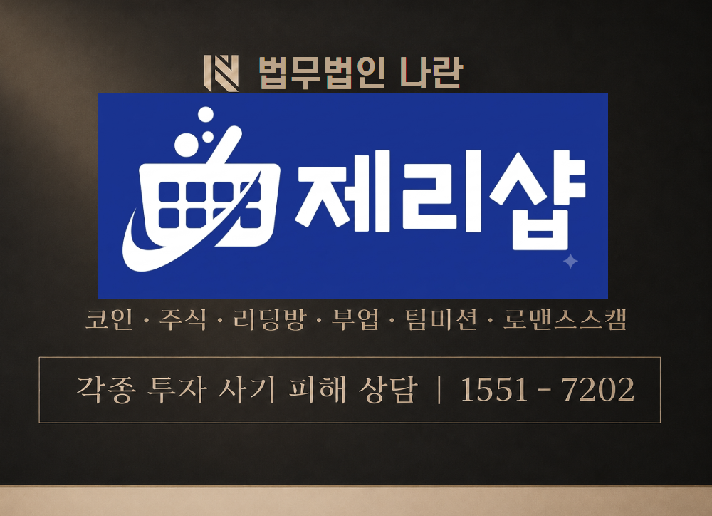 sld153.com 사기 사칭 이미지