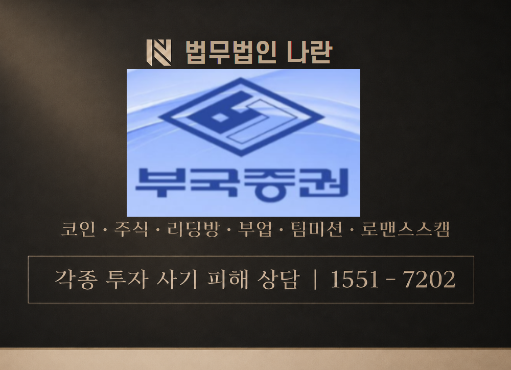 아이스버그작전프로젝트 사기 사칭 이미지