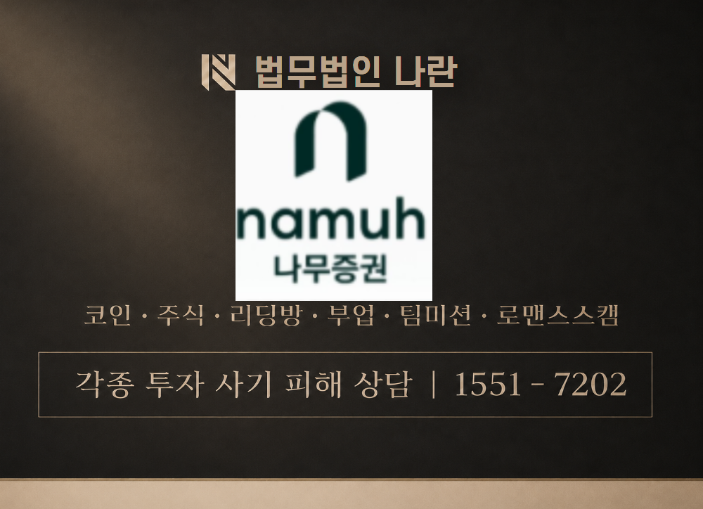이근송 대표 사칭 사기 이미지