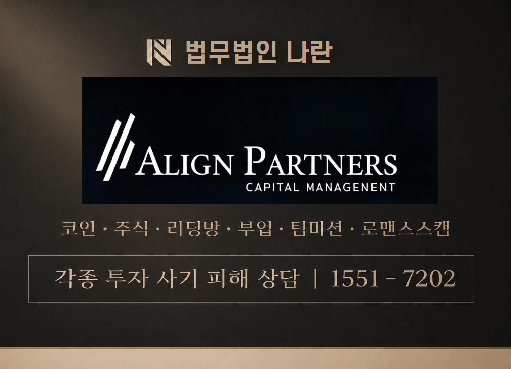 AP-CS센터 사기 사칭 이미지