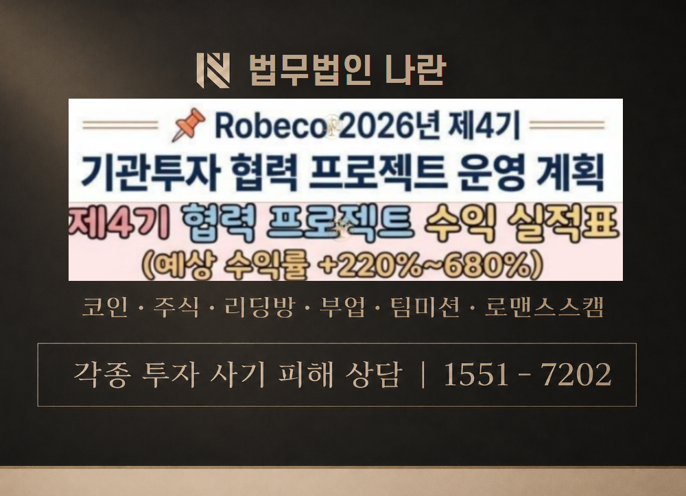 제3자 배정 유상증자 사기 사칭 이미지