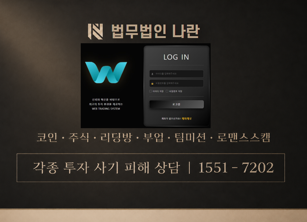 white-asset.com 사기 사칭 이미지
