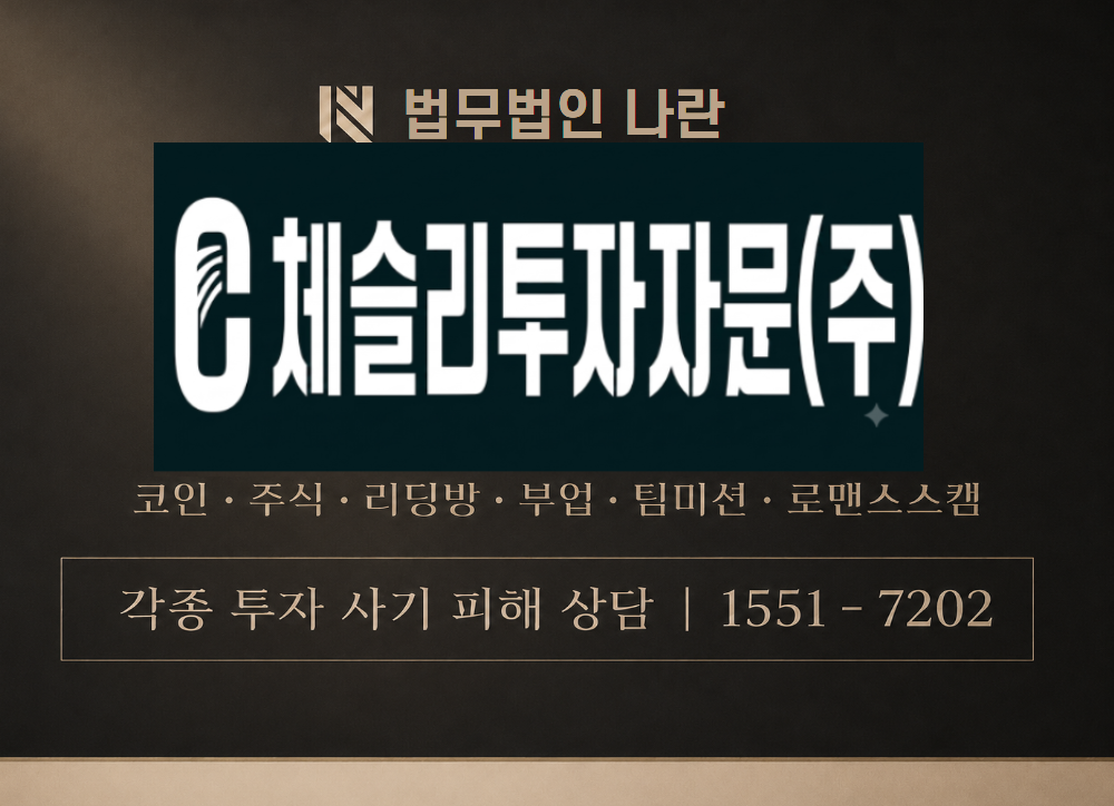 공익투자협회31VIP 사기 사칭 이미지