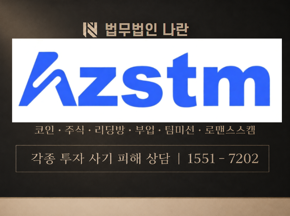 공수교대 강동현 사기 사칭 이미지