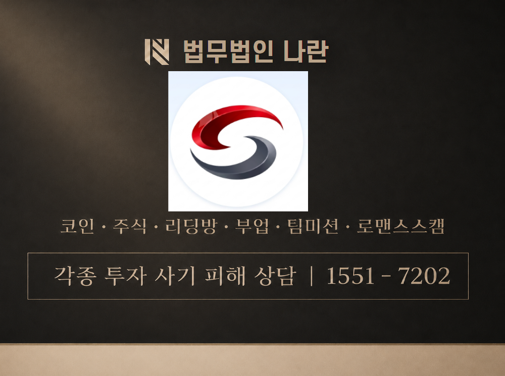 368%수익목표프로젝트 사기 사칭 이미지