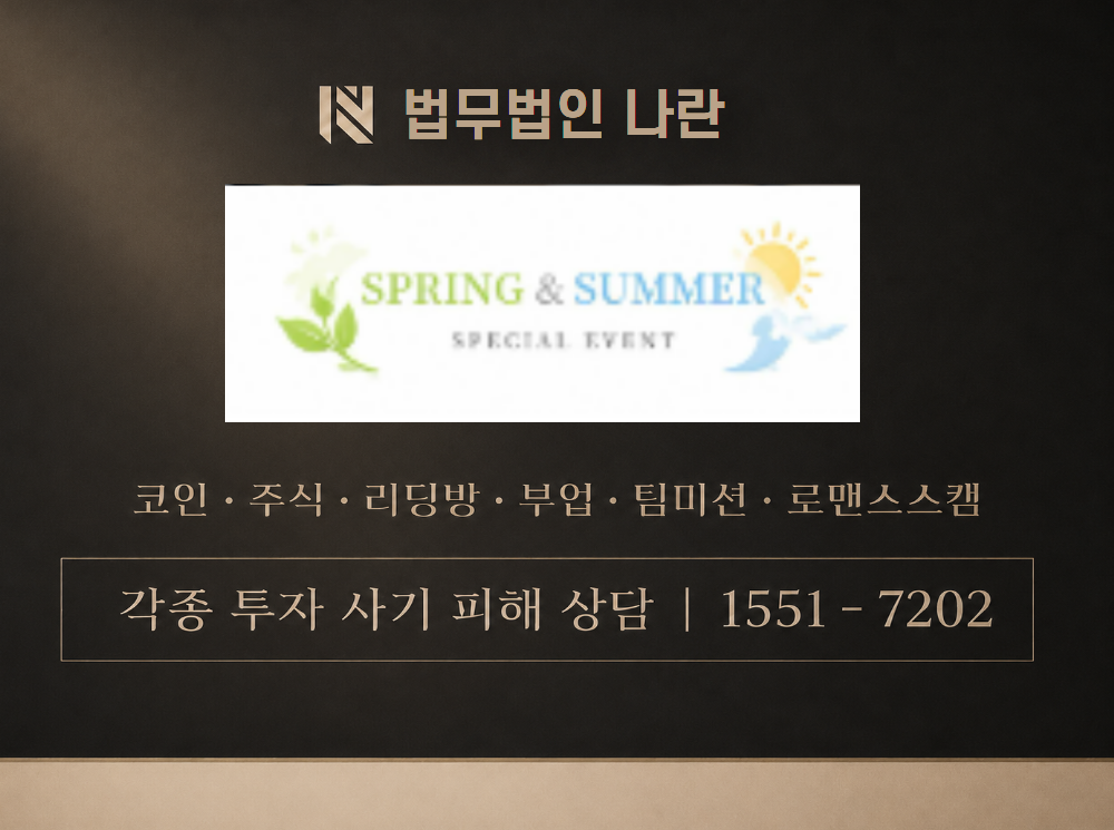 bom-travel.com 사기 사칭 이미지