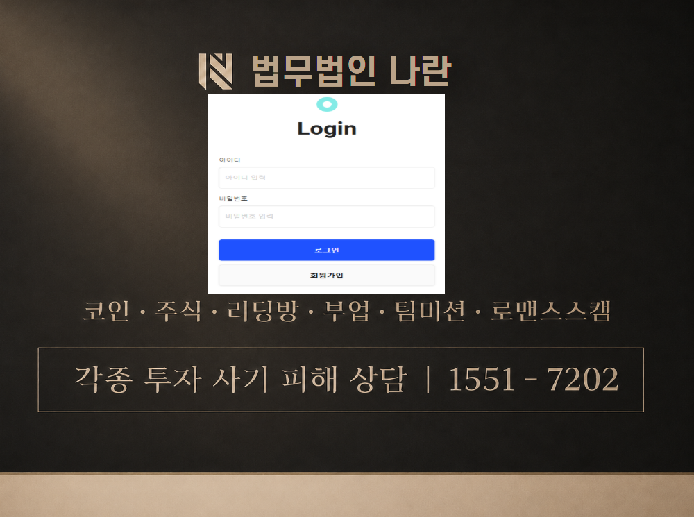 goldmoa.net 사기 사칭 이미지