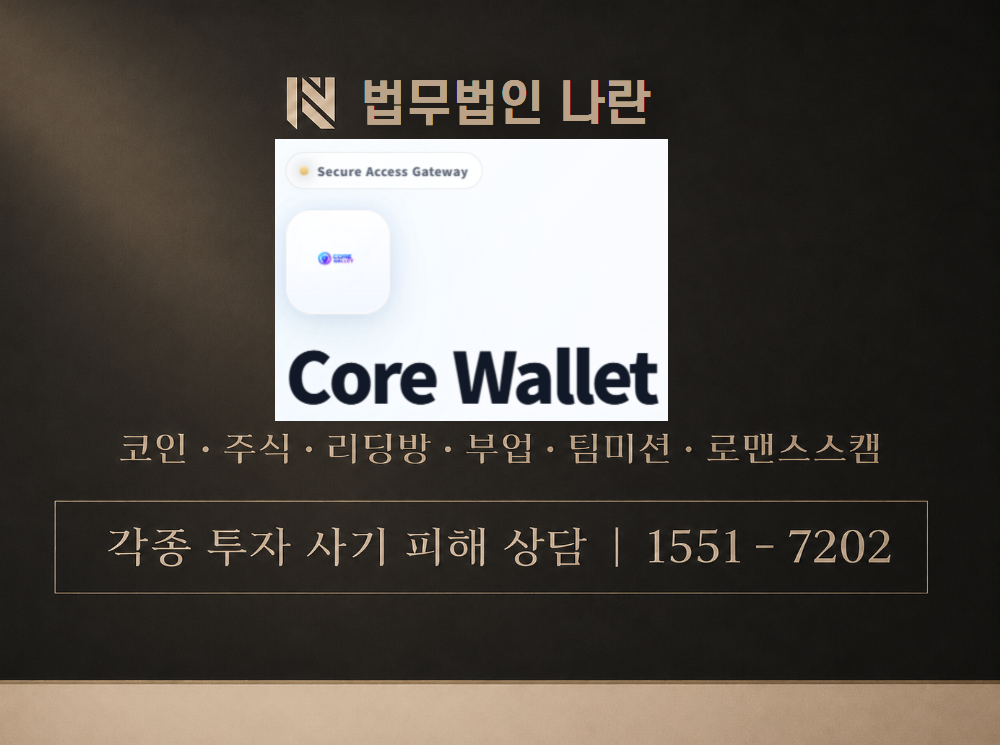 Tether Foryou 사기 사칭 이미지