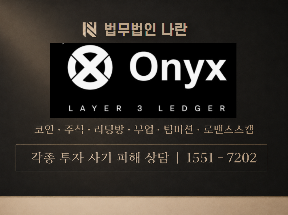 세븐리치 인베스트먼트 사기 사칭 이미지