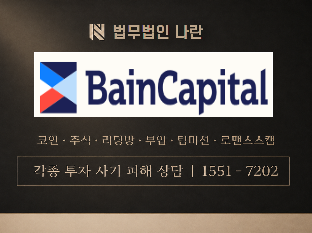 김창기 회장 사기 사칭 이미지