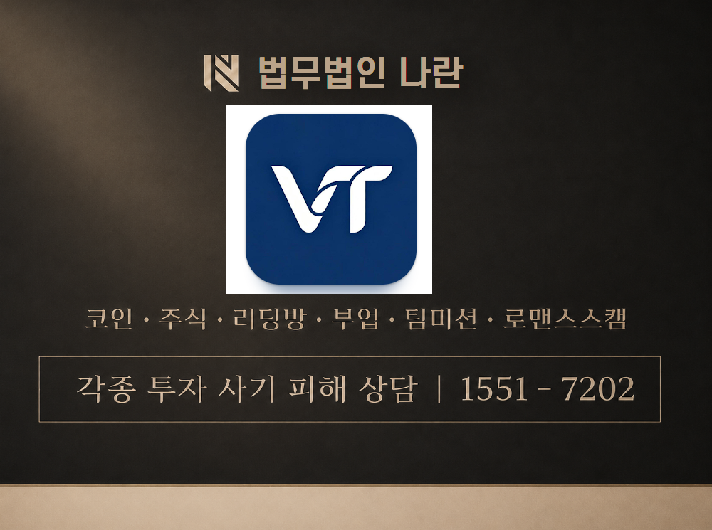 빅토리넷 사기 사칭 이미지