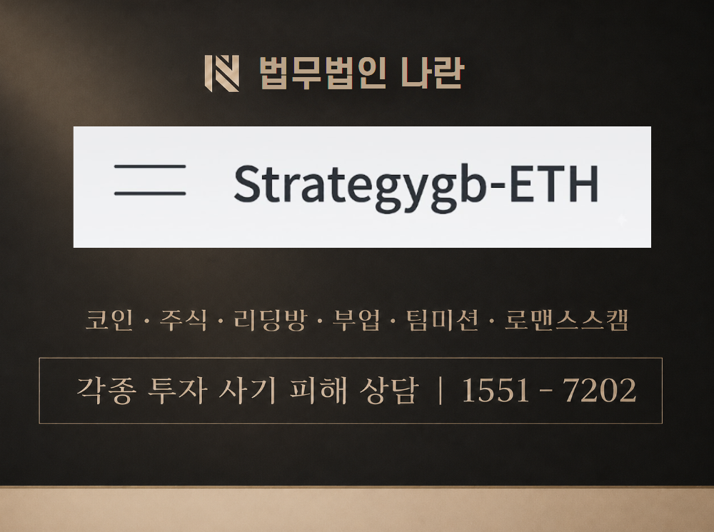 최동현 사기 사칭 이미지