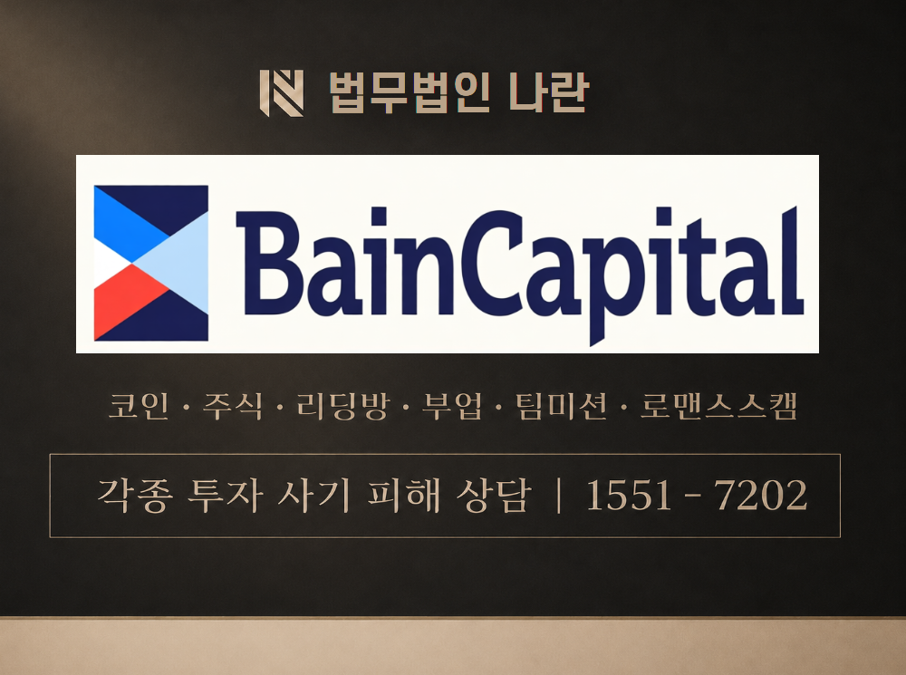 믿음과성장리딩방 사기 사칭 이미지