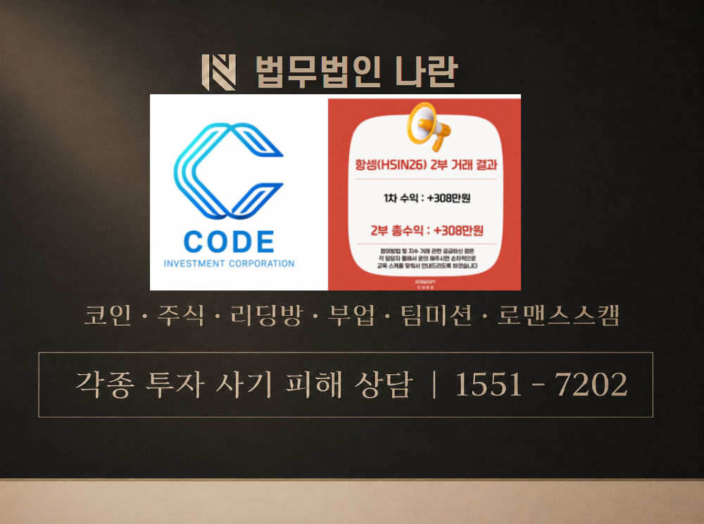 동부자산 사기 사칭 이미지
