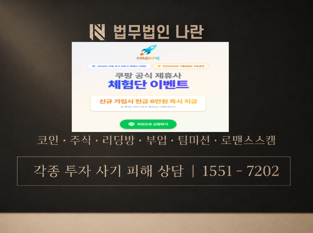 김은희 담당자 사기 사칭 이미지