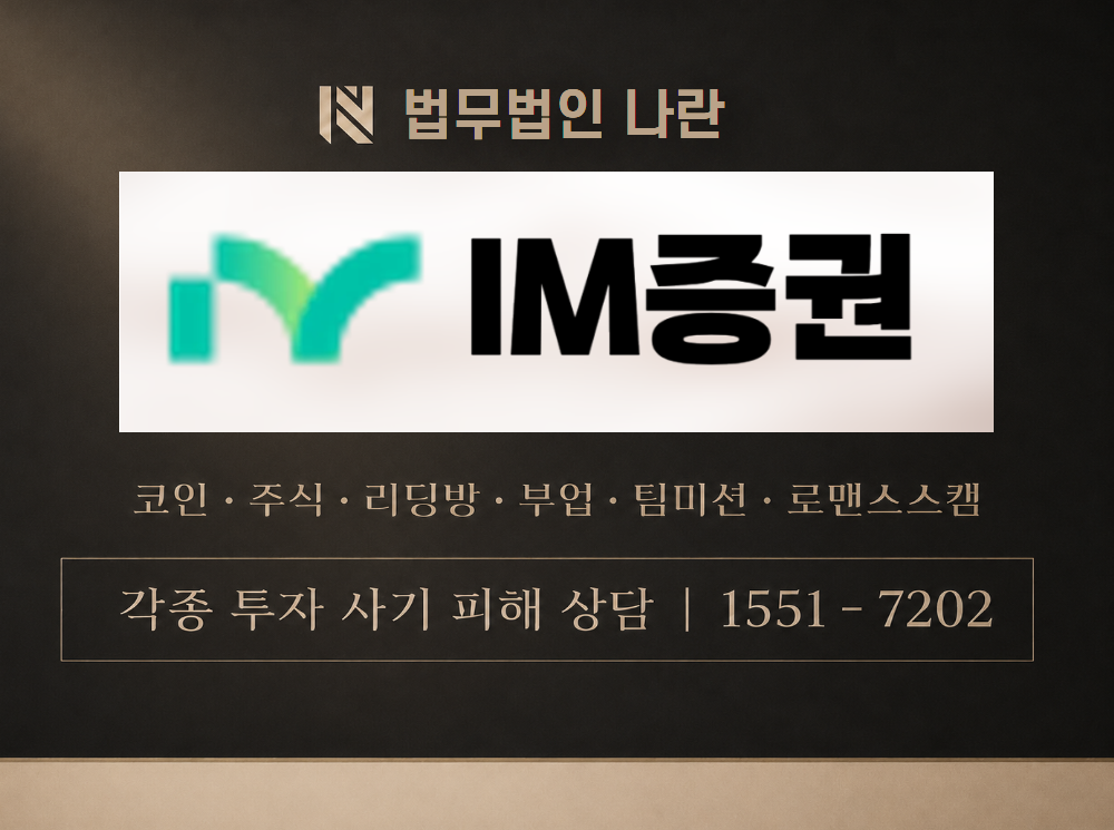 제4기 리치온 프로젝트 사기 사칭 이미지