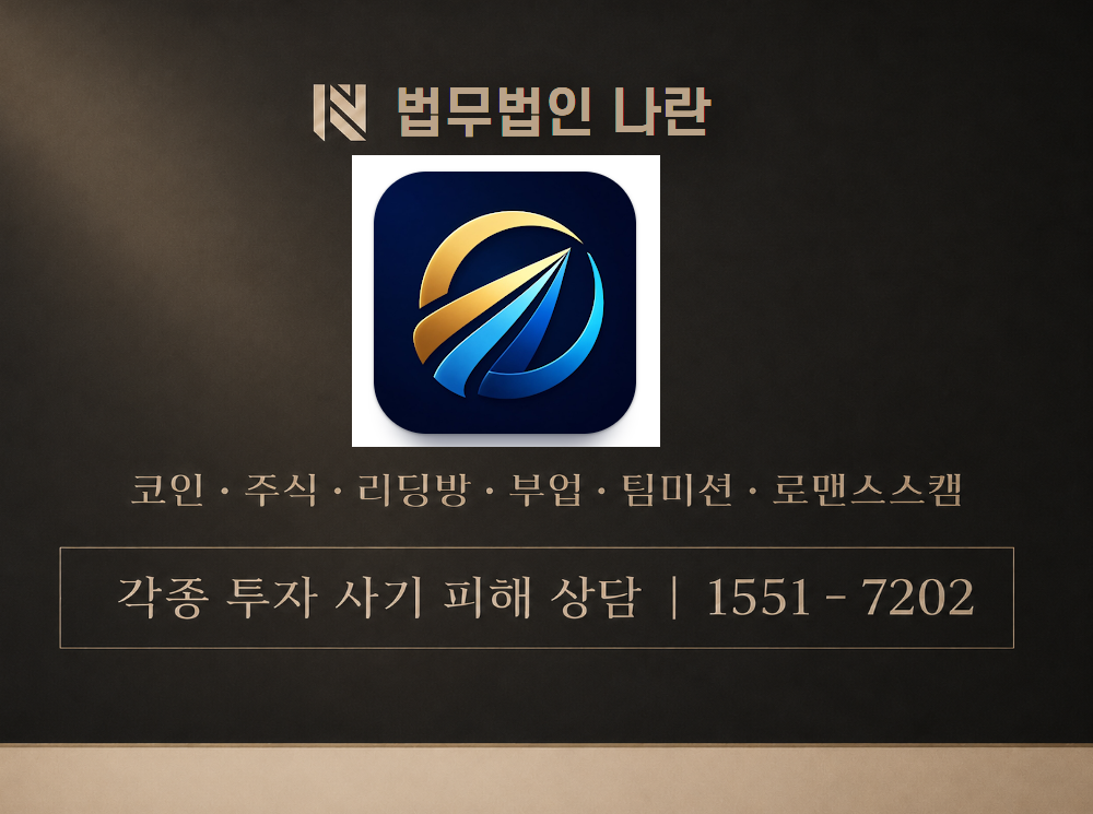 BLK Turbo MX 사기 사칭 이미지