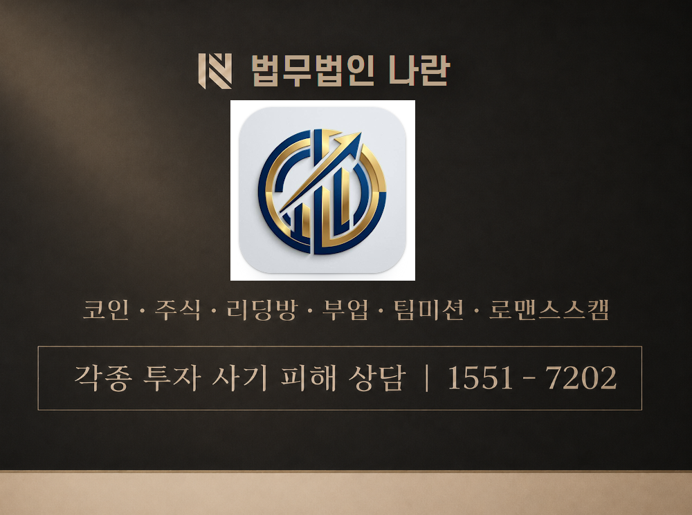 Cddil 어플 사기 사칭 이미지