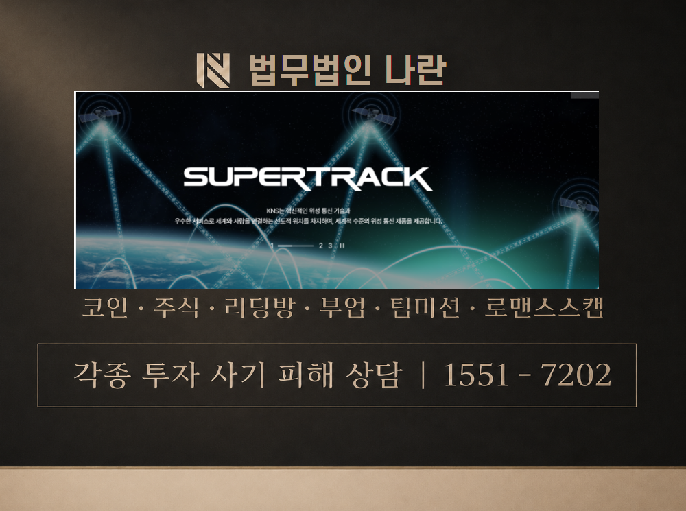 케이앤에스아이앤씨 사기 사칭 이미지