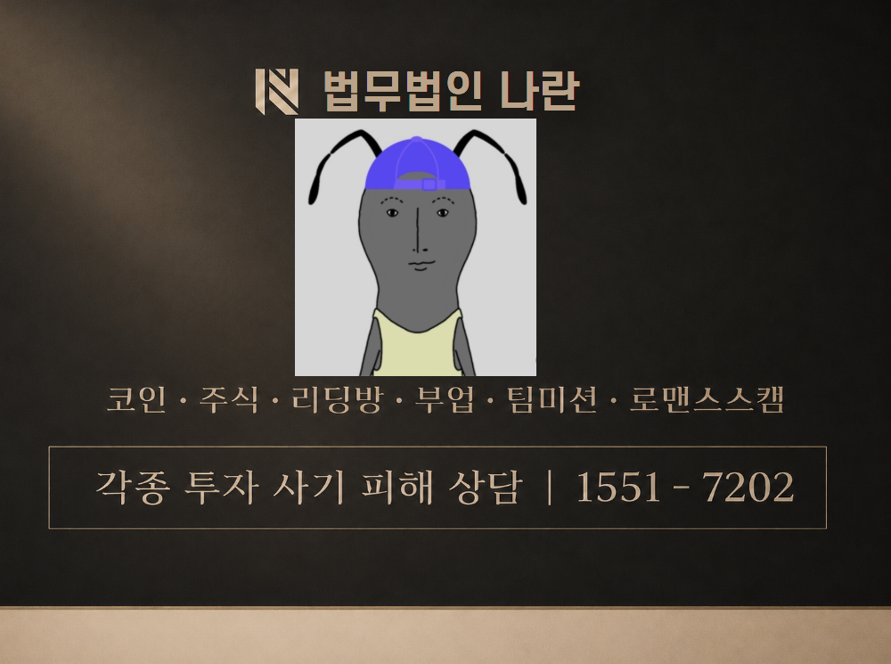 코리앤트 사기 사칭 이미지