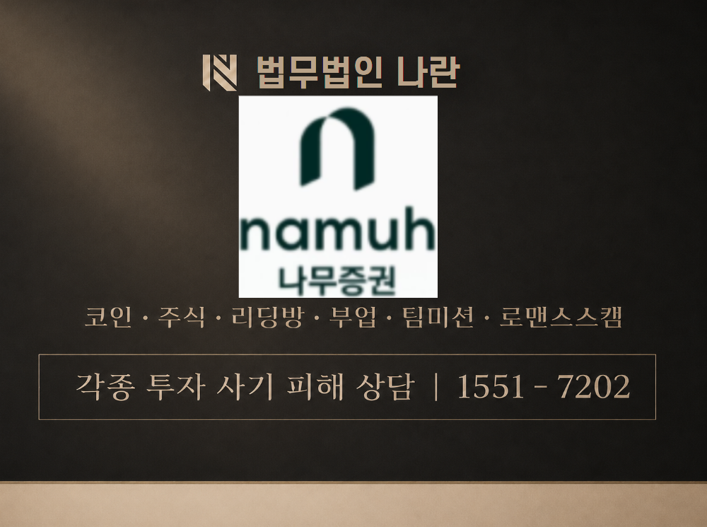 이근송 사기 사칭 이미지