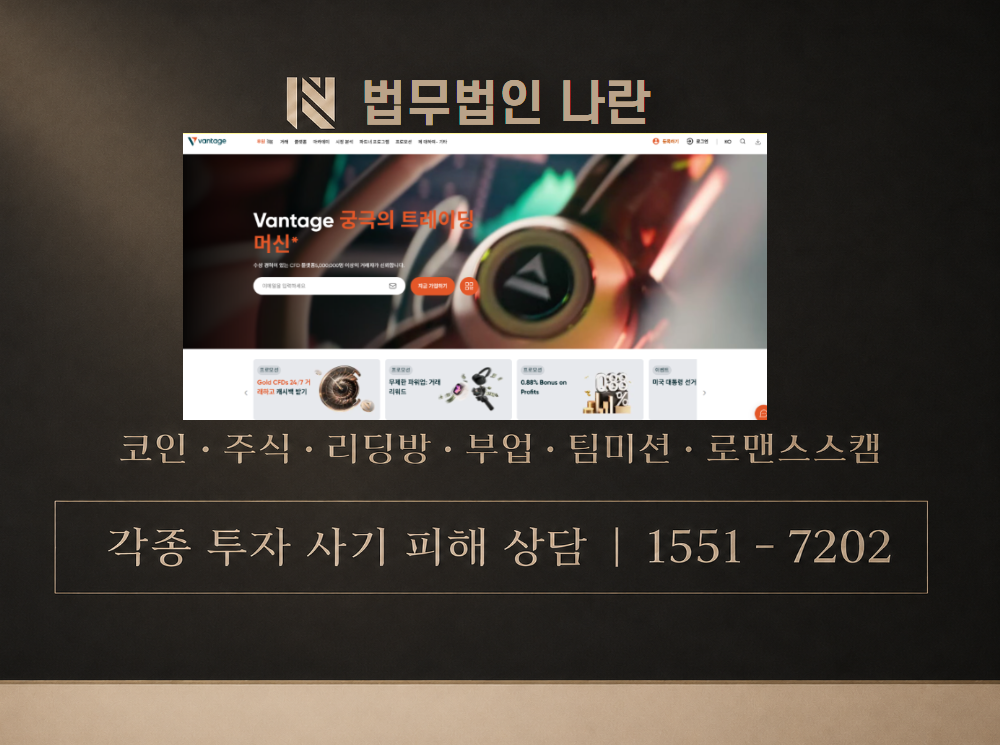 벤티지 사기 사칭 이미지