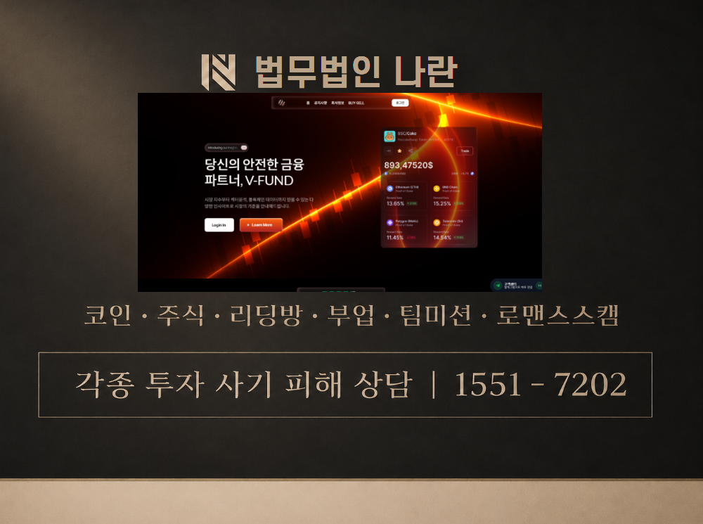 비전펀드365 사기 사칭 이미지