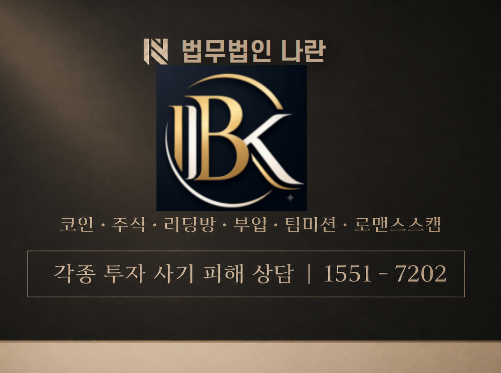 이예나 매니저 사기 사칭 이미지