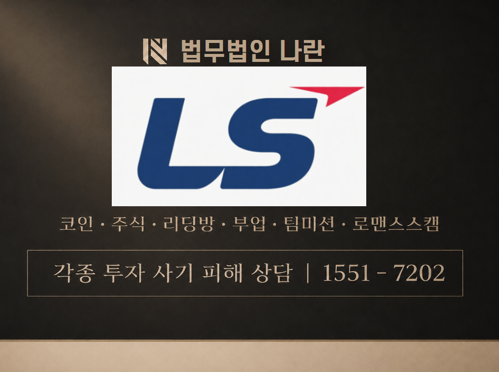 김윤미 매니저 사기 사칭 이미지