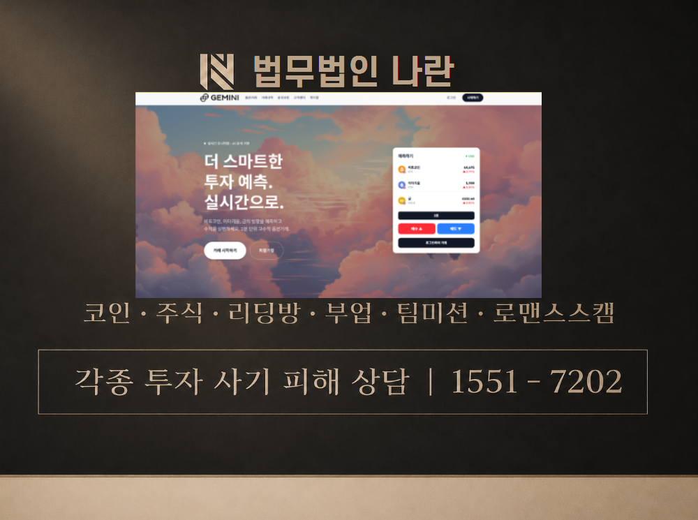 이민석 전문가 사기 사칭 이미지