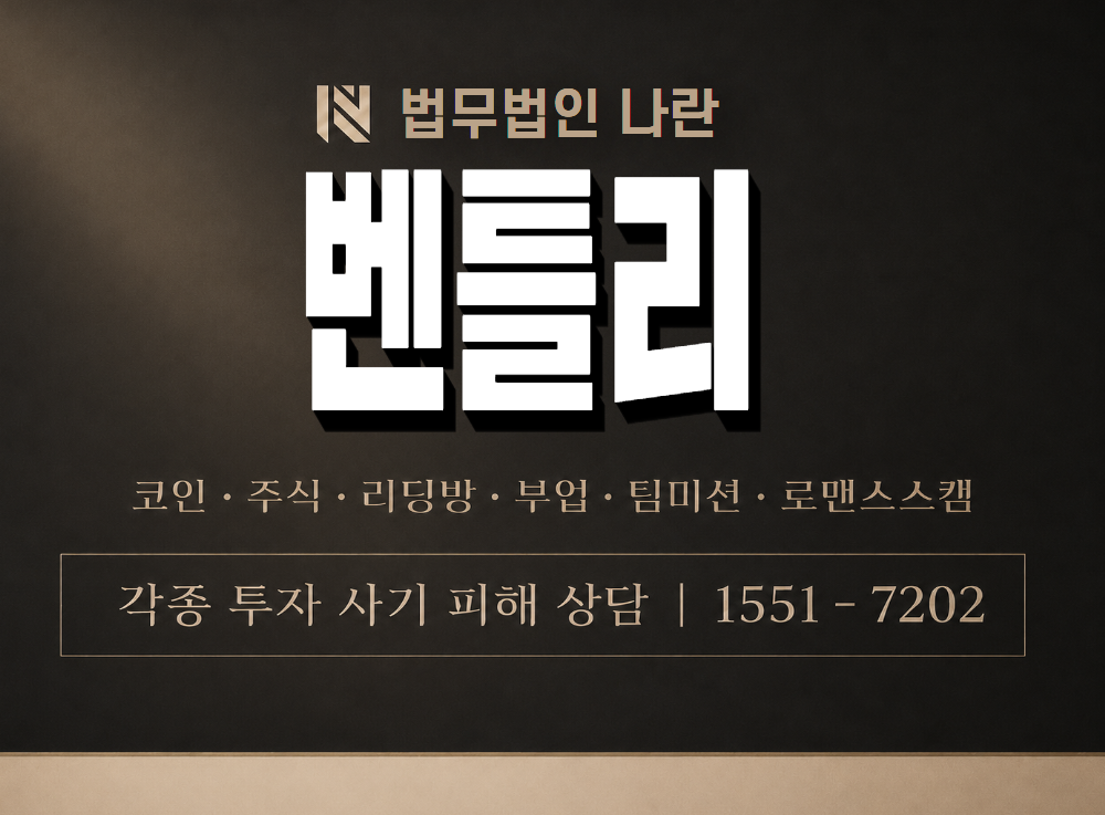 벤틀리 사기 사칭 이미지