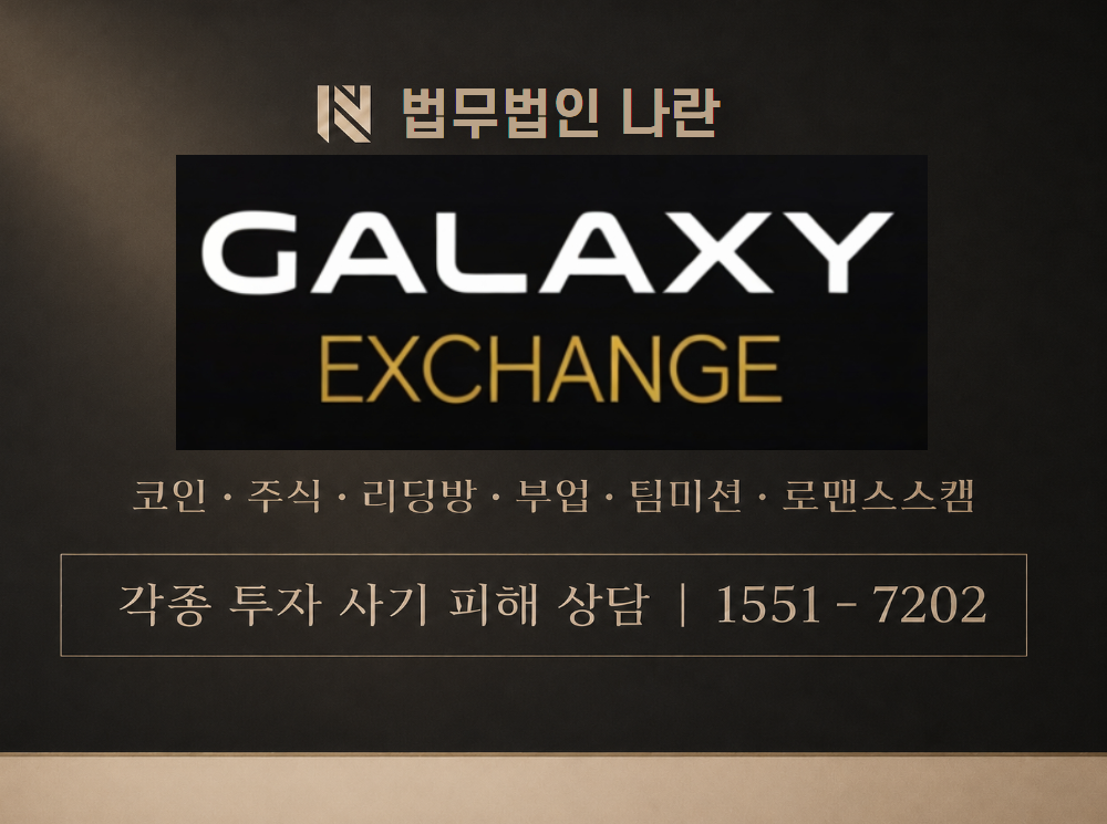 갤럭시 사기 사칭 이미지