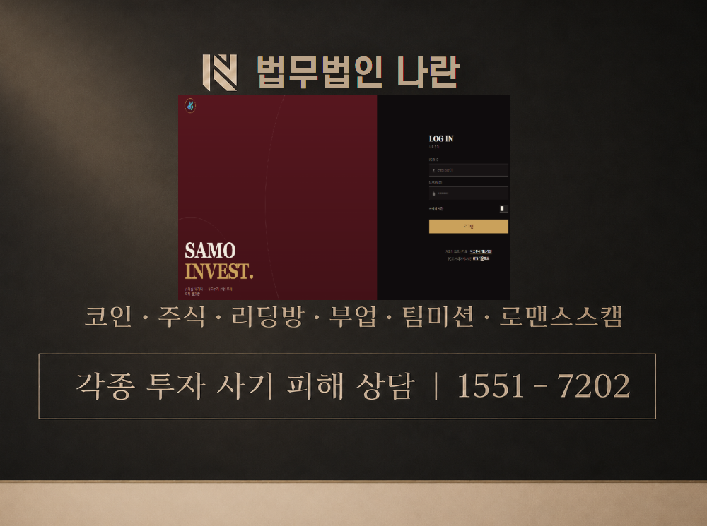 ever-asset 사기 사칭 이미지